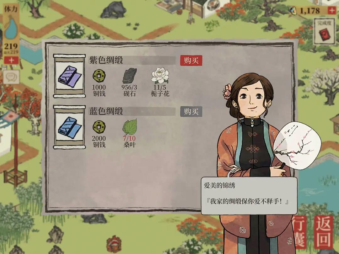 江南百景图蓝色绸缎所在地图介绍