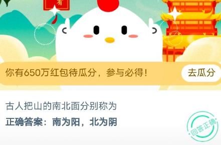 蚂蚁庄园11月3日最新答案汇总