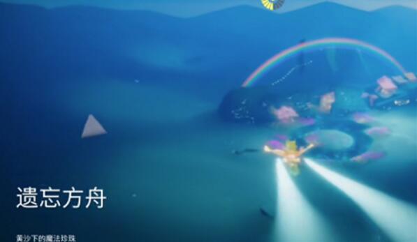 缤纷飞行日彩虹大蜡烛位置大全