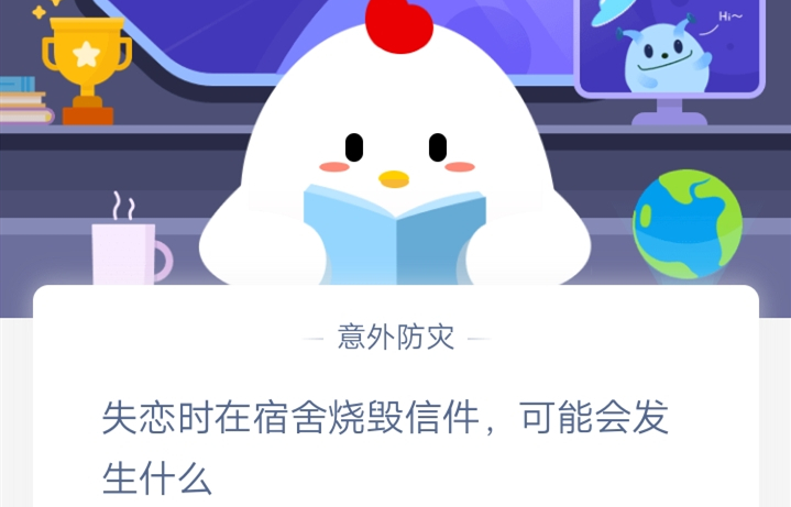 10月30日蚂蚁庄园答案