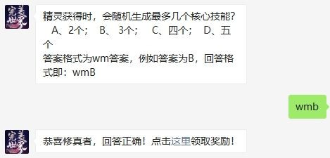 完美世界10月13号每日一题答案介绍