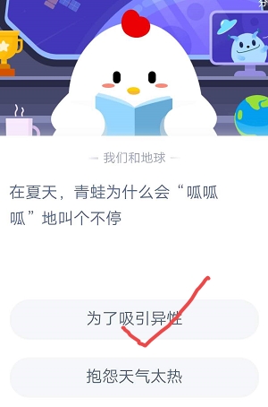 蚂蚁庄园7月30号今日问题答案介绍