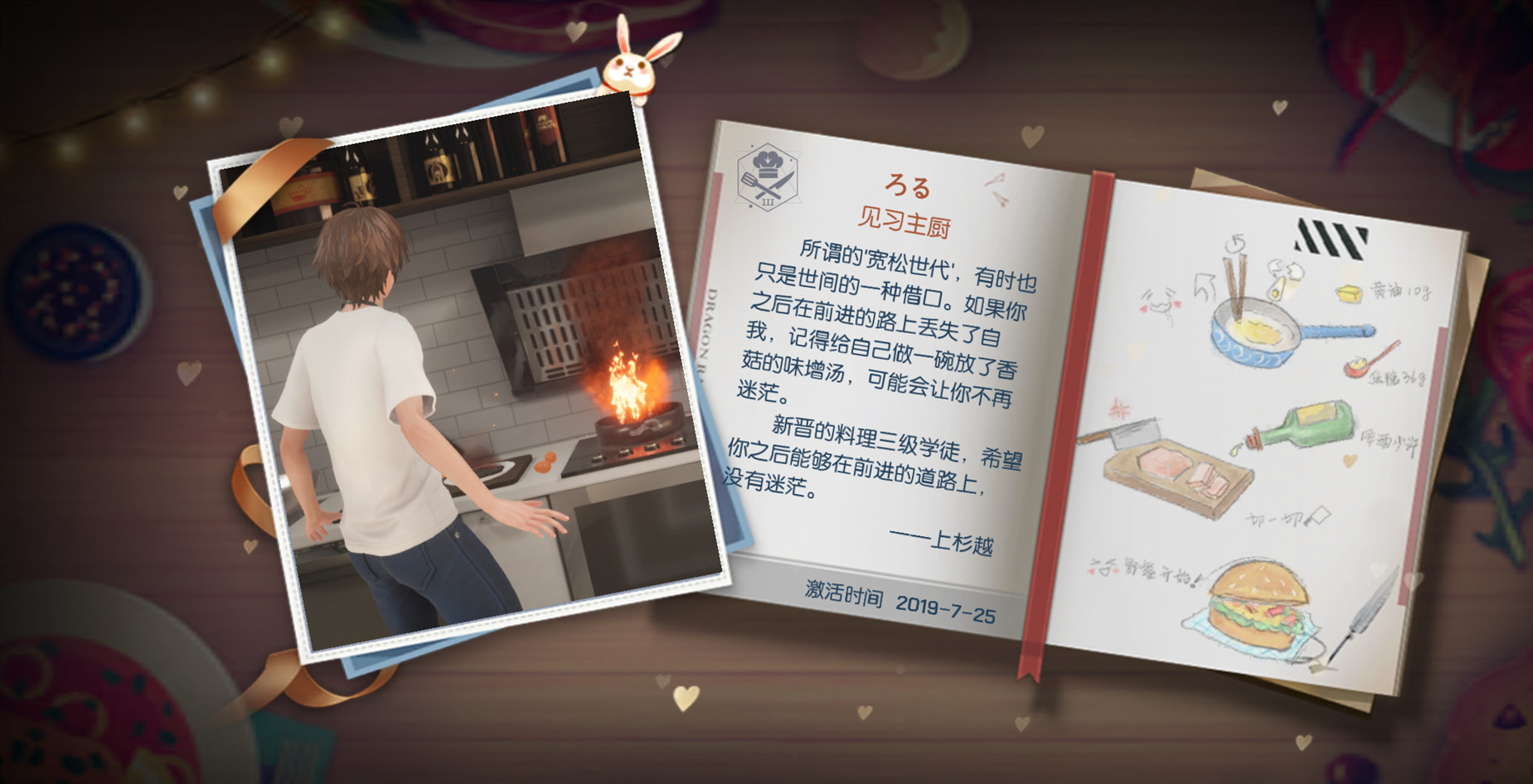 龙族幻想法式汉堡配方制作攻略