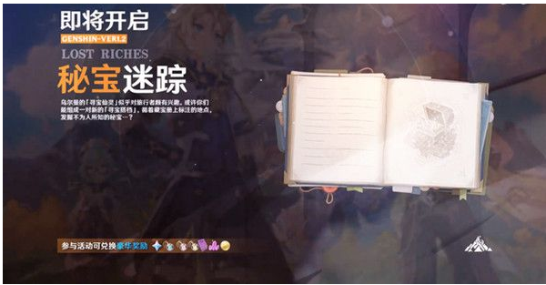 原神石门乌尔曼位置介绍