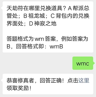完美世界8.24号每日一题答案介绍