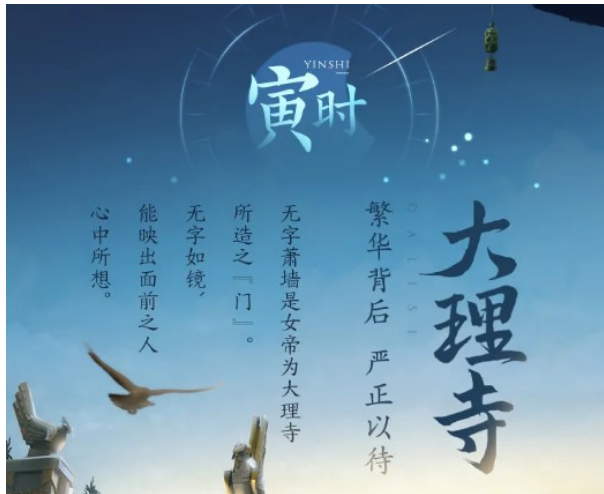 王者荣耀1月19号每日一题答案介绍