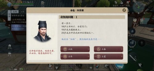 天涯明月刀手游奇怪的问题答案汇总