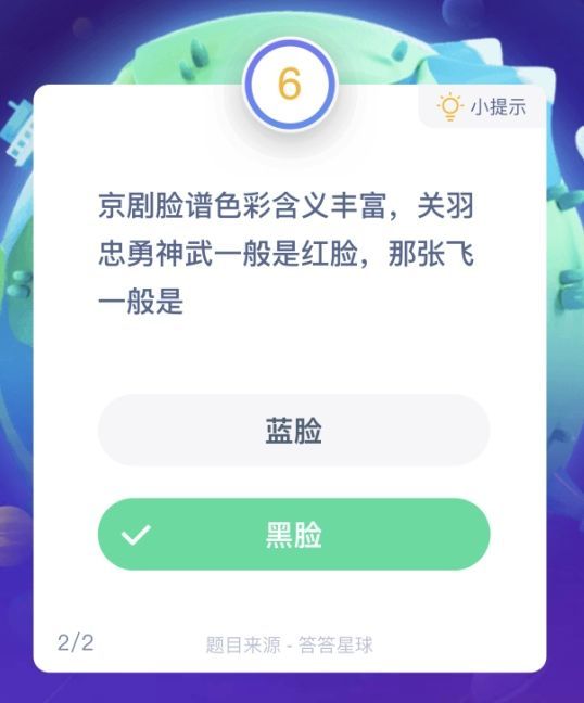 蚂蚁庄园1月8日答案最新汇总