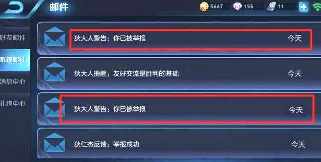 王者荣耀12月10号每日一题答案介绍
