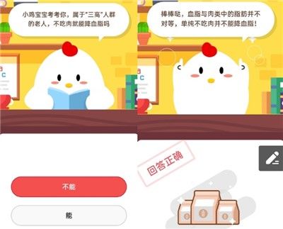 蚂蚁庄园9月27日最新答案汇总