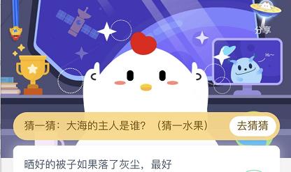 蚂蚁庄园7月24号今日问题答案介绍