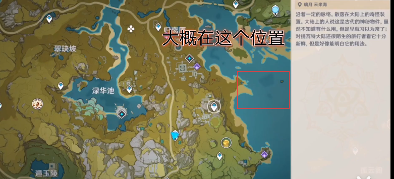 原神瑶光滩特殊宝藏位置介绍