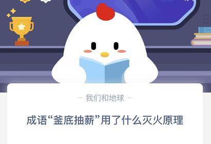 蚂蚁庄园11月30日答案最新汇总