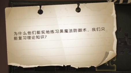 哈利波特魔法觉醒第三期拼图寻宝攻略大全