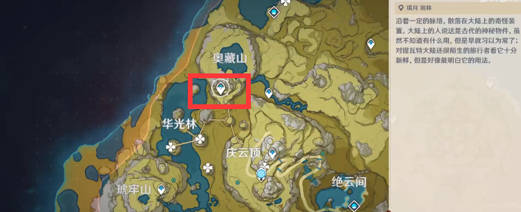 原神清心刷新机制说明