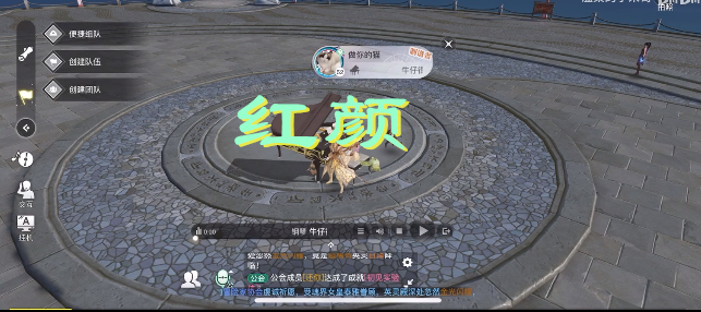 天谕手游红颜乐谱代码分享