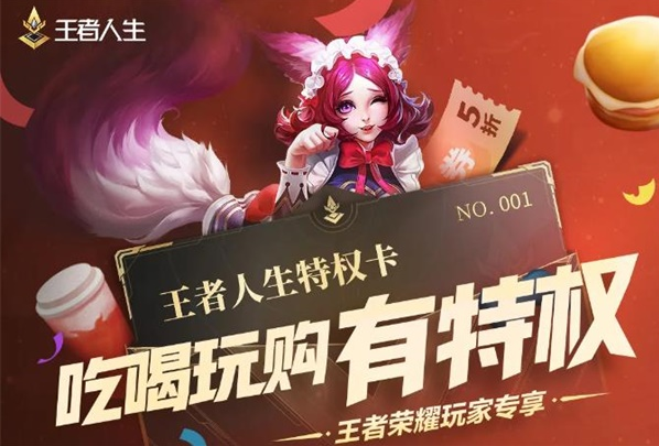 王者荣耀11月30号每日一题答案介绍