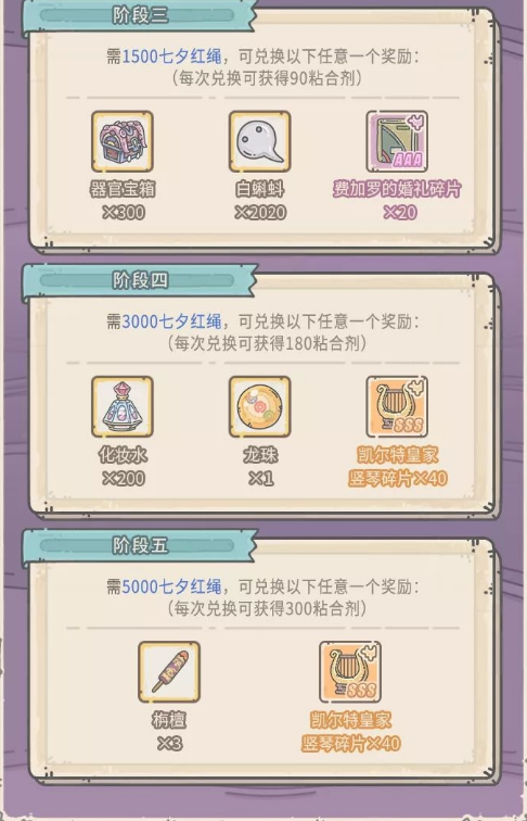 最强蜗牛七夕活动时间介绍