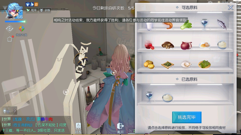 龙族幻想白色恋人配方制作攻略