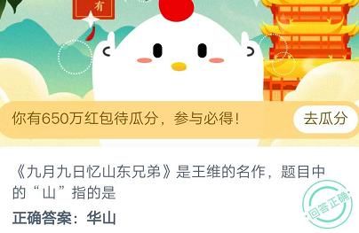 蚂蚁庄园11月3日最新答案汇总