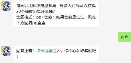 跑跑卡丁车8月21号每日一题答案介绍