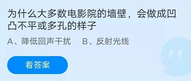 蚂蚁庄园5月15日答案最新