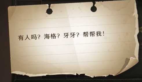 哈利波特魔法觉醒第三期拼图寻宝攻略大全