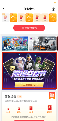 和平精英特斯拉免费获得方法介绍