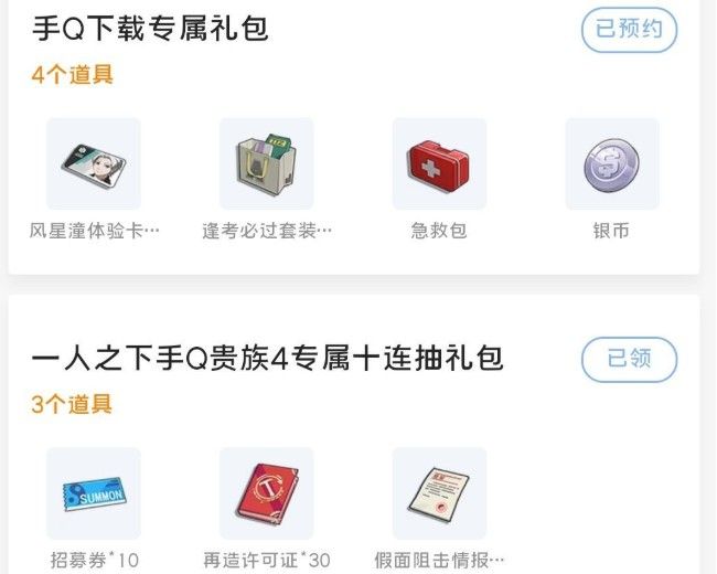 一人之下手游兑换码汇总大全