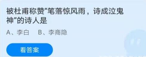 蚂蚁庄园4月2日答案最新