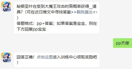 跑跑卡丁车10月30号每日一题答案介绍