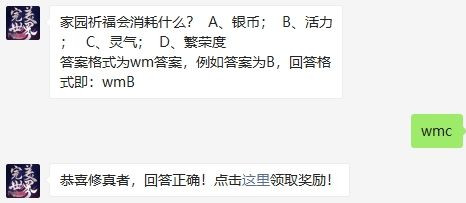 完美世界10月20号每日一题答案介绍