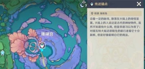 原神渊下宫前置任务一览