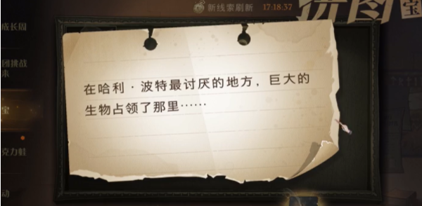 哈利波特魔法觉醒第二期拼图寻宝攻略大全