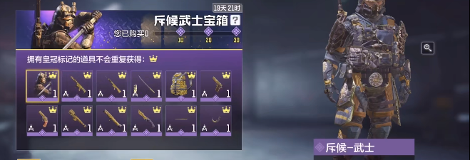 使命召唤手游斥候武士宝箱价格介绍