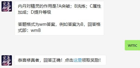 完美世界8.27号每日一题答案介绍