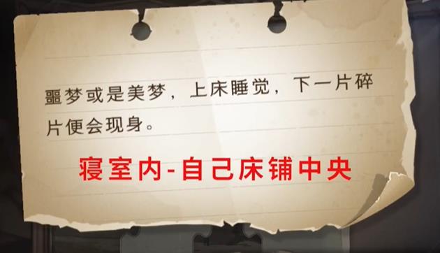 哈利波特魔法觉醒第四期拼图寻宝位置汇总
