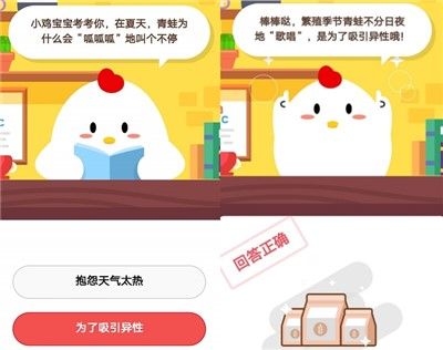 蚂蚁庄园9月28日最新答案汇总
