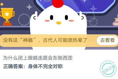 蚂蚁庄园9月25日最新答案汇总