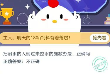 蚂蚁庄园11月24日答案最新汇总