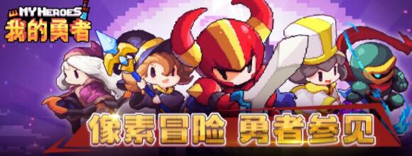 我的勇者职业大全