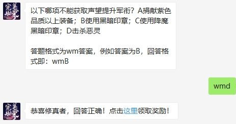 完美世界9月8号每日一题答案介绍