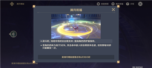 原神深境螺旋奖励结算机制说明
