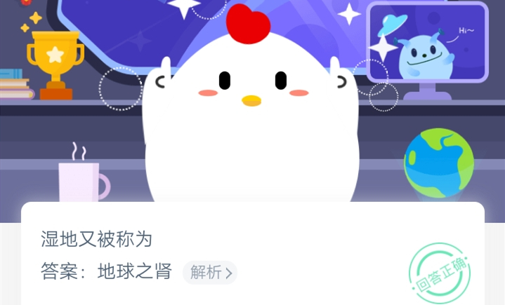 11月13日蚂蚁庄园答案