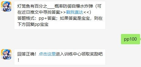 跑跑卡丁车9月18号每日一题答案介绍