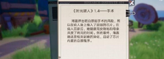 幻塔全书信任务位置