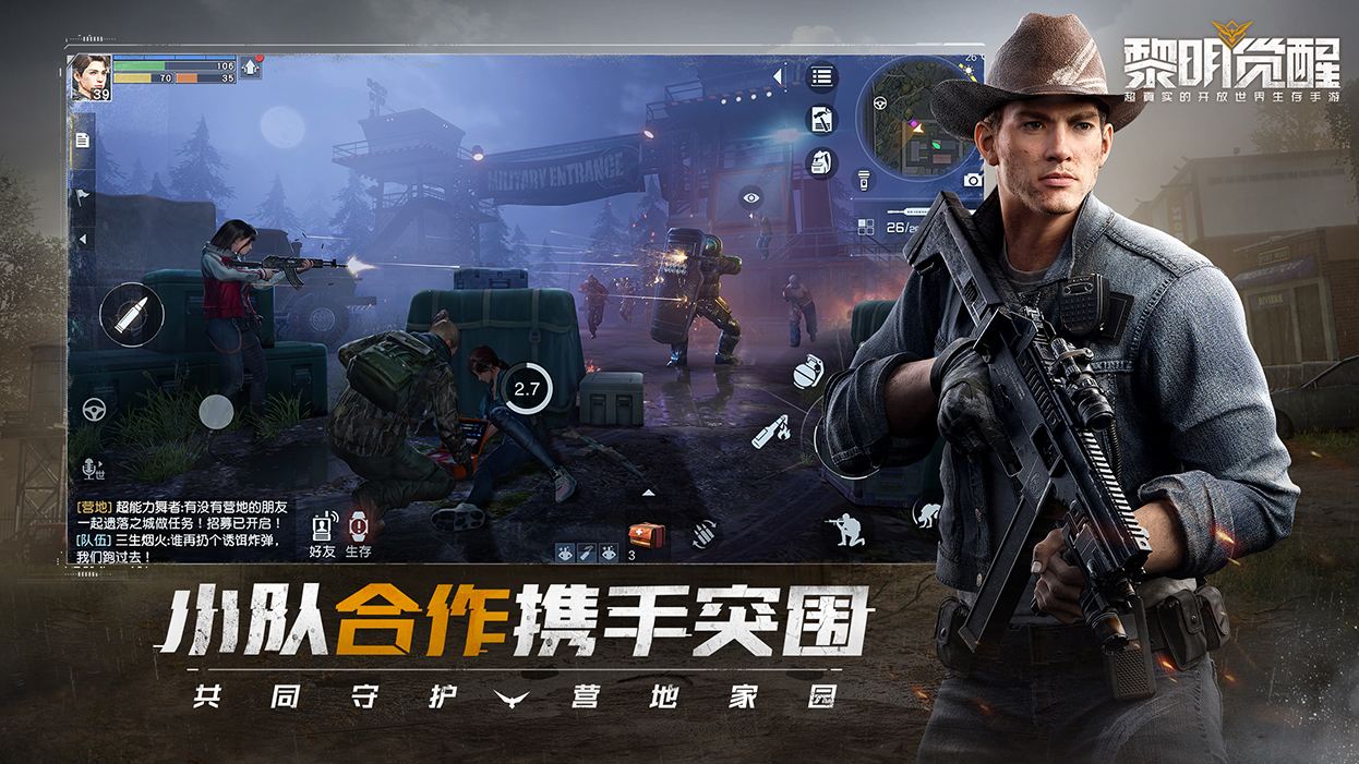 黎明觉醒礼包码介绍