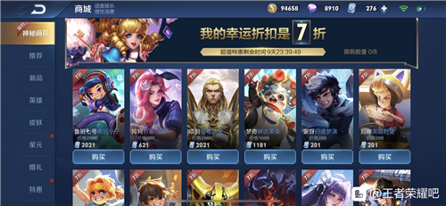 王者荣耀神秘商店能否使用优惠券问题解答