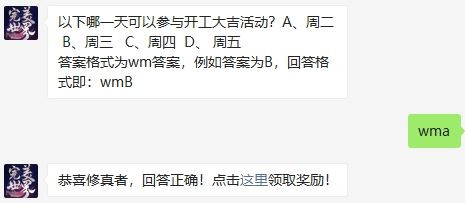 完美世界10月21号每日一题答案介绍