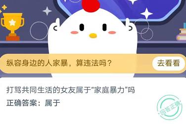 蚂蚁庄园11月25日答案最新汇总